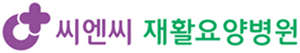 씨엔씨병원